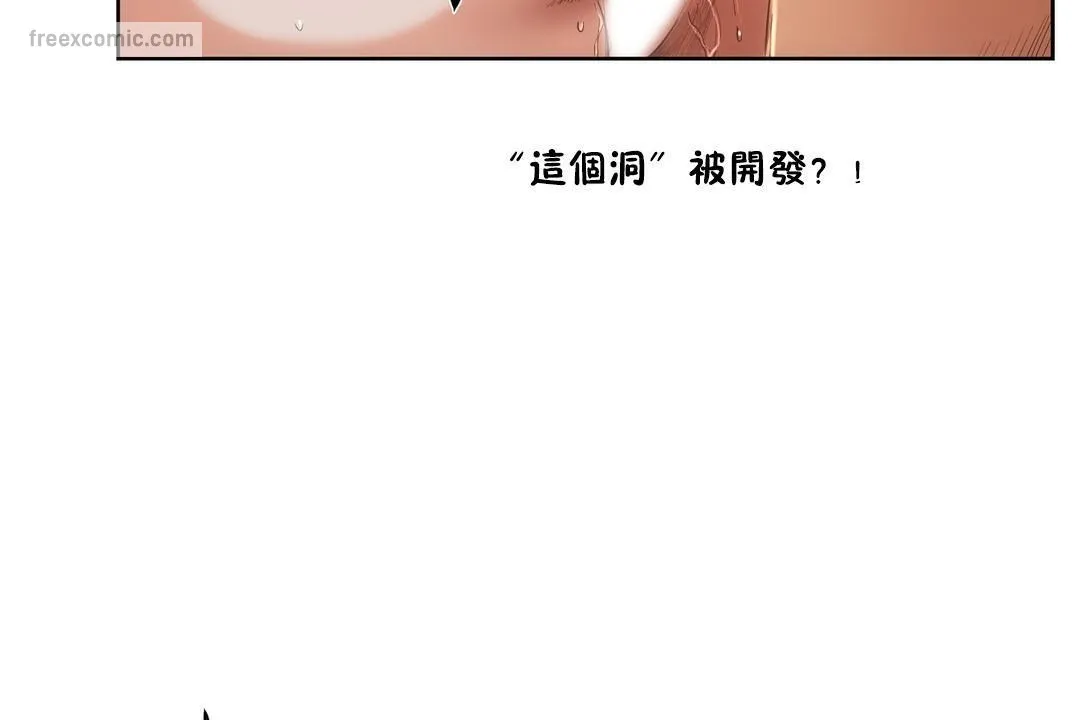 性教育 第27话 第65页