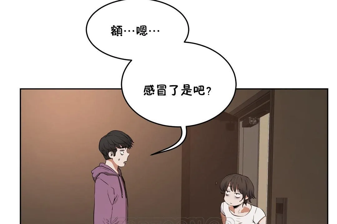 性教育 第27话 第159页