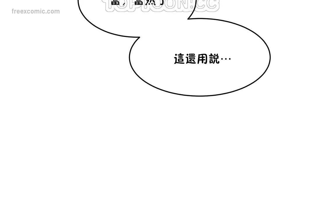 性教育 第27话 第40页