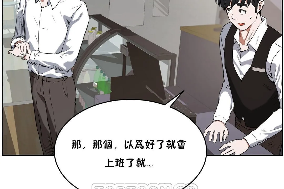 性教育 第27话 第135页