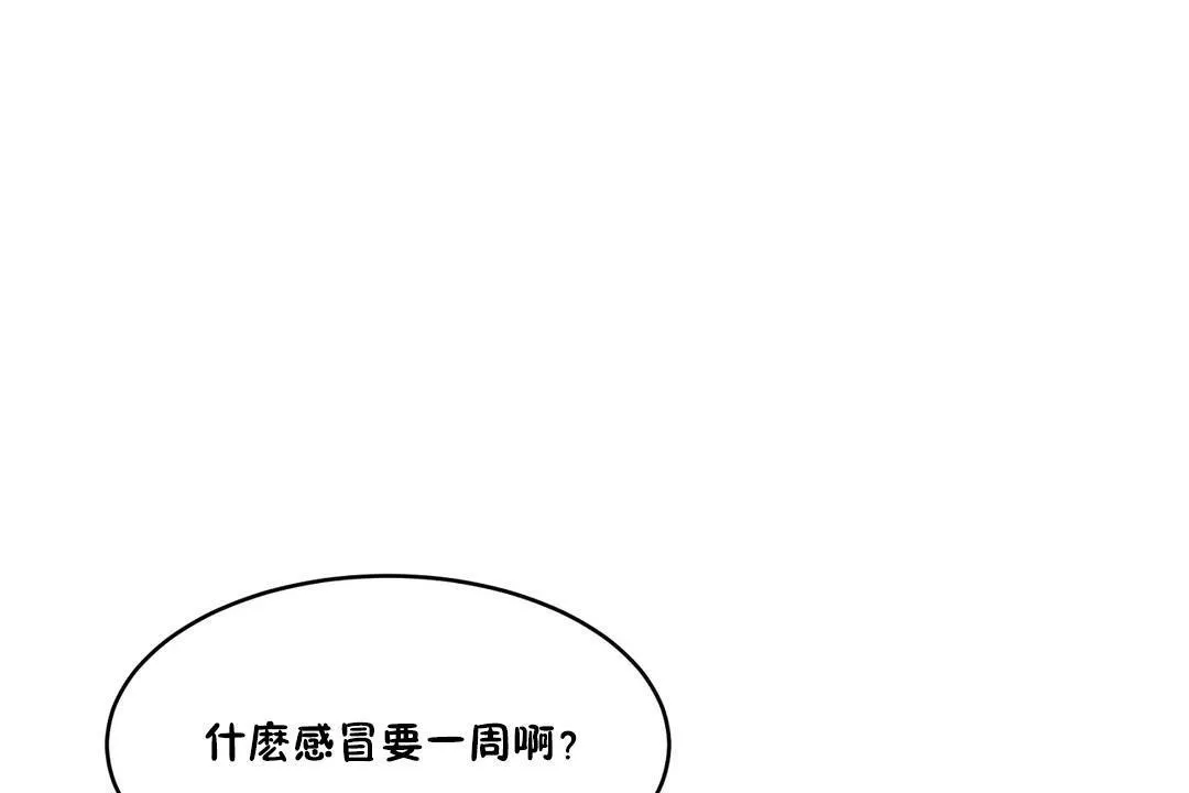 性教育 第27话 第175页