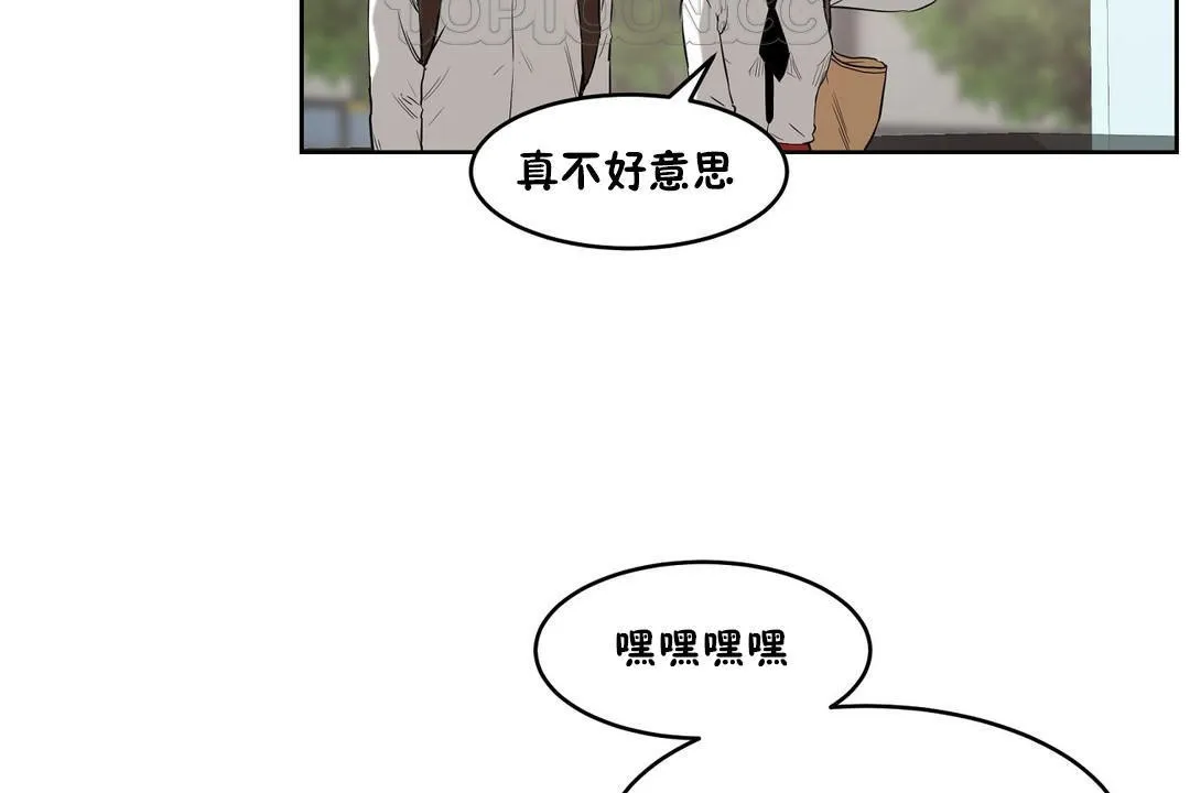 性教育 第27话 第106页