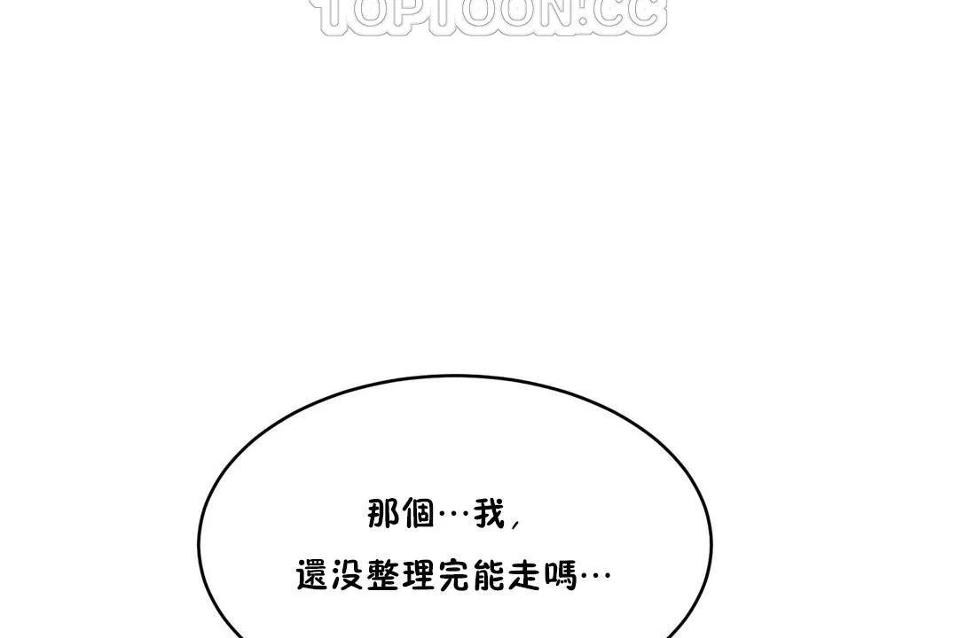 性教育 第27话 第100页