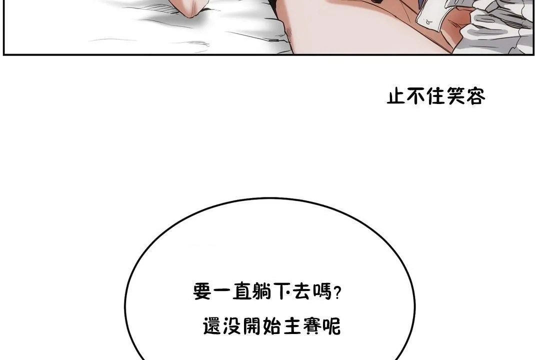 性教育 第27话 第12页