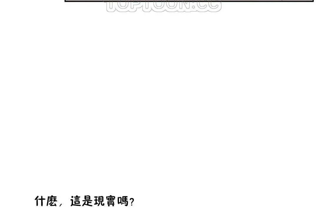 性教育 第27话 第58页
