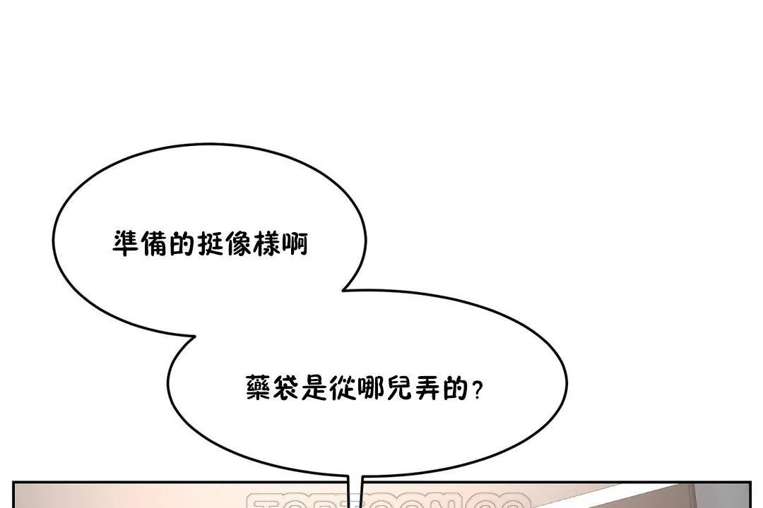 性教育 第27话 第165页