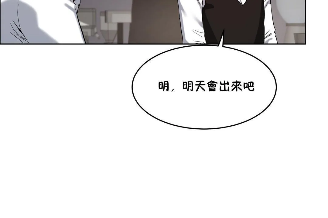 性教育 第27话 第138页
