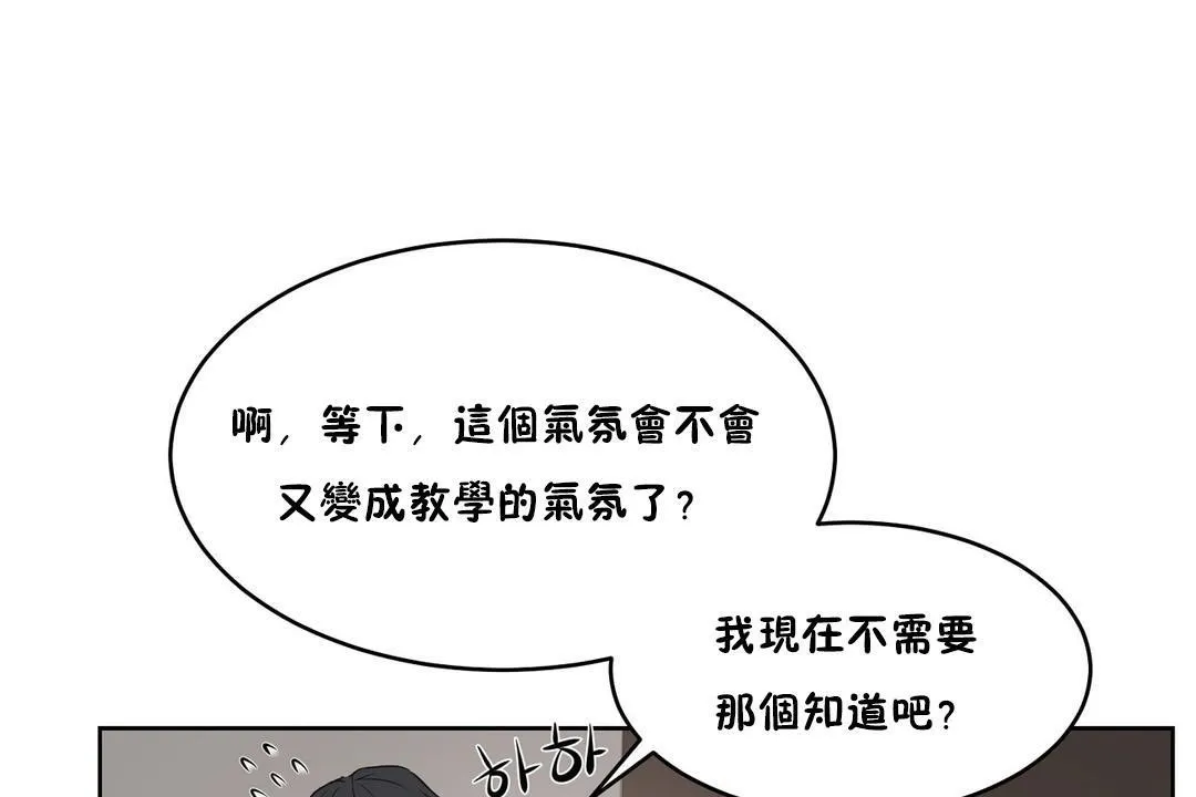 性教育 第27话 第186页