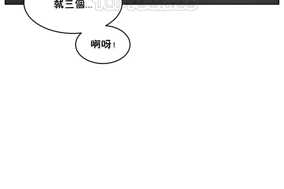 性教育 第27话 第94页