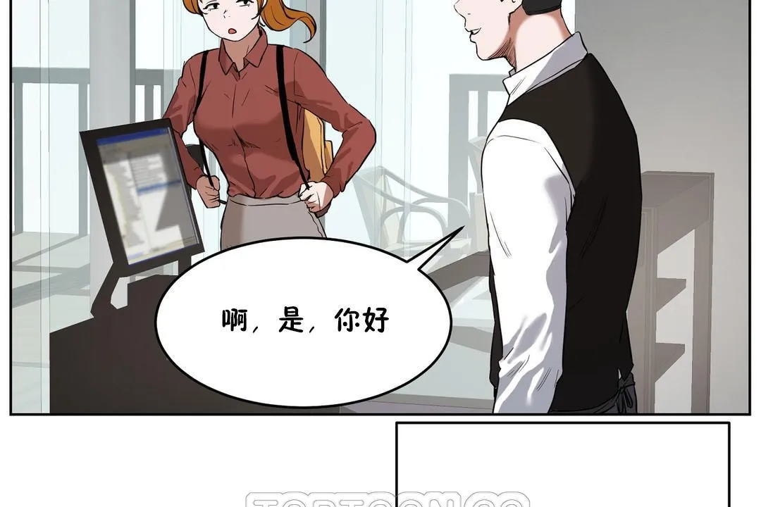 性教育 第27话 第117页