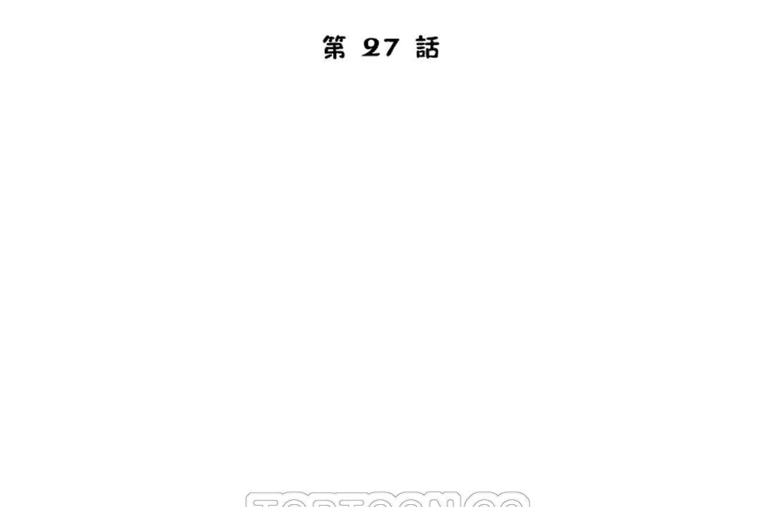 性教育 第27话 第15页