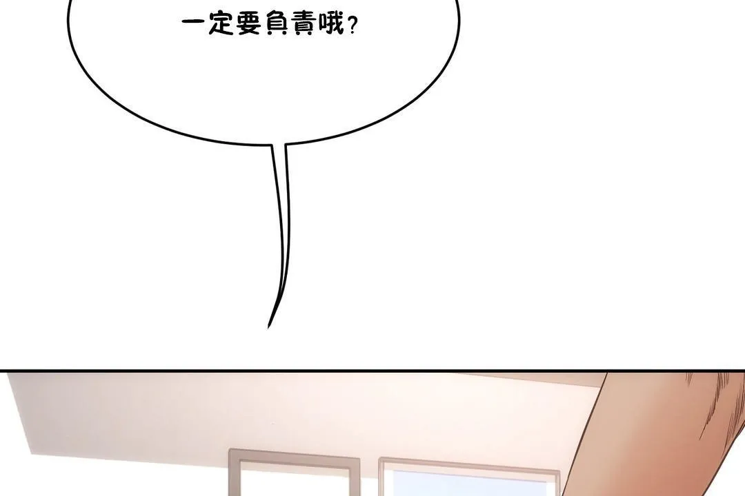 性教育 第27话 第37页