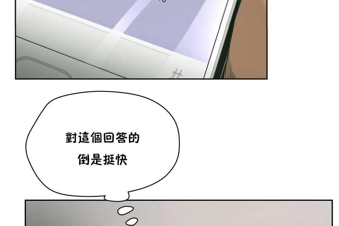 性教育 第27话 第150页