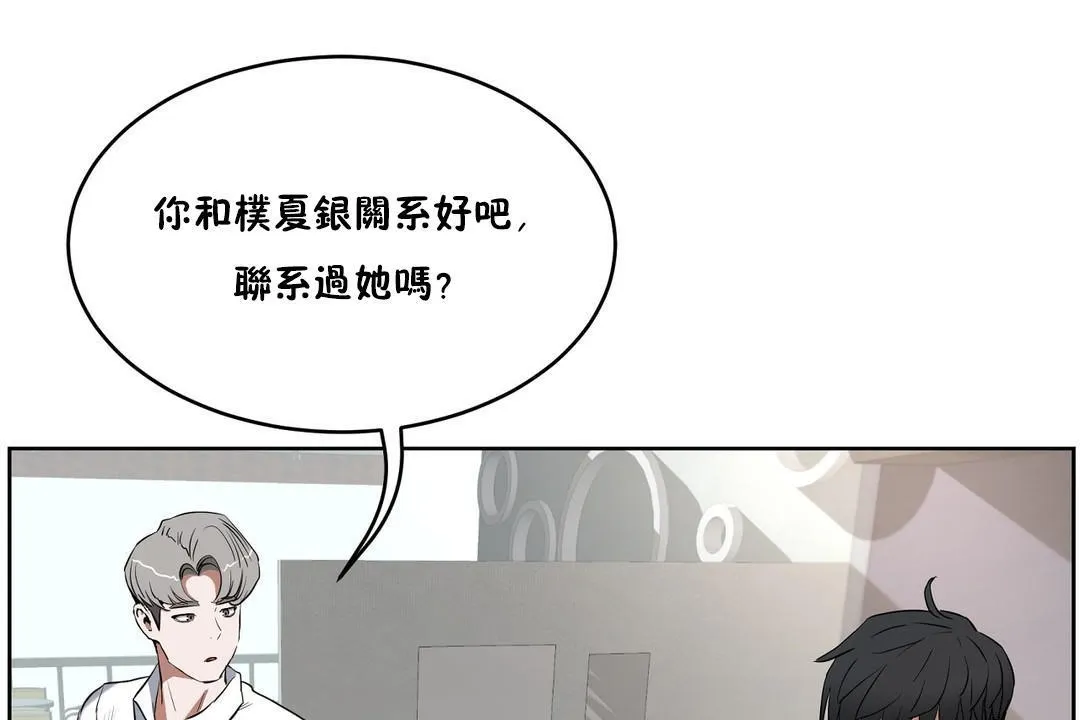 性教育 第27话 第134页