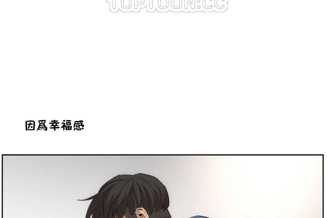 性教育 第27话 第10页