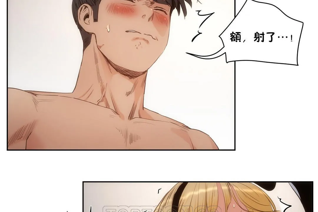 性教育 第27话 第75页