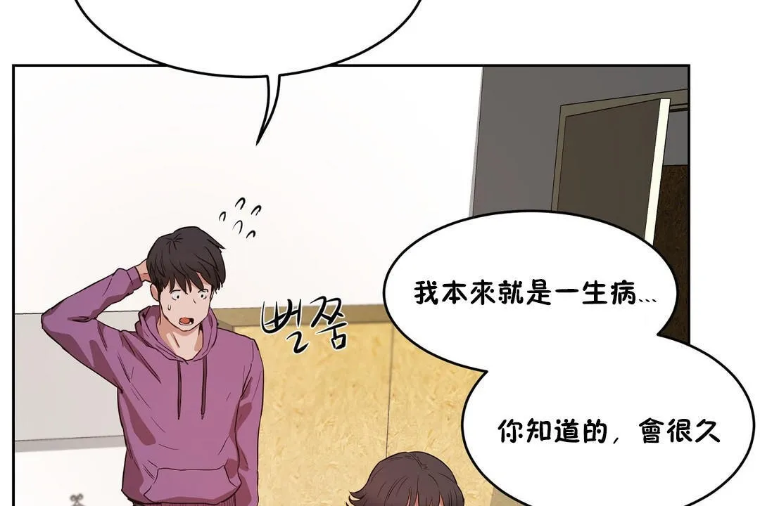性教育 第27话 第176页