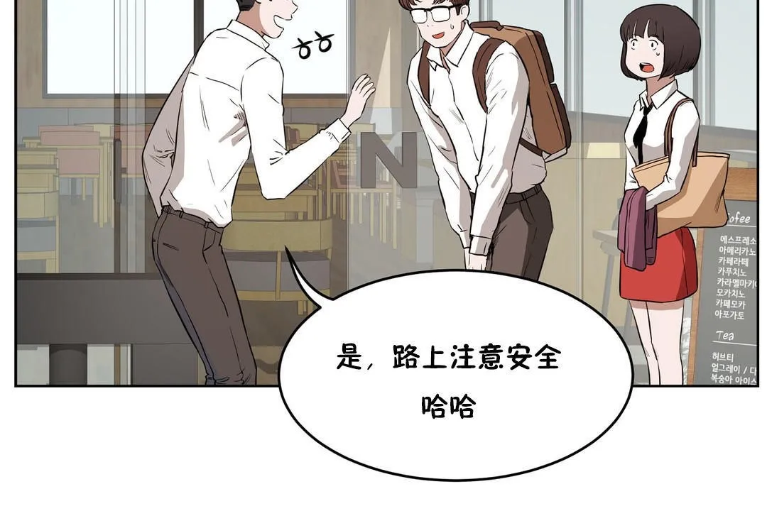 性教育 第27话 第104页