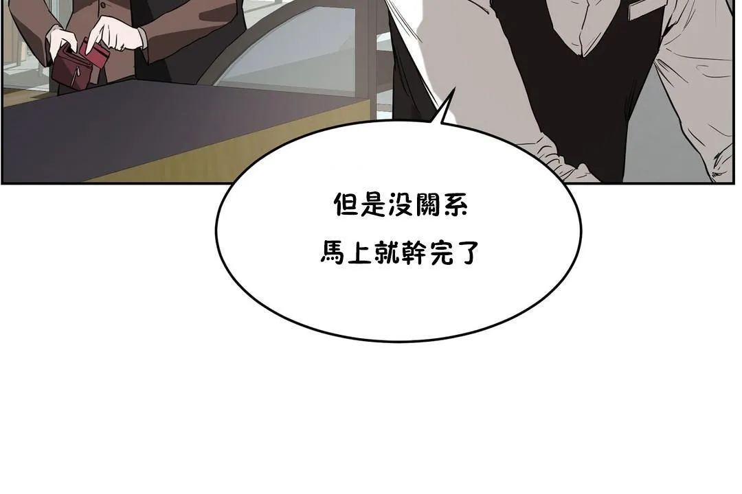 性教育 第27话 第108页