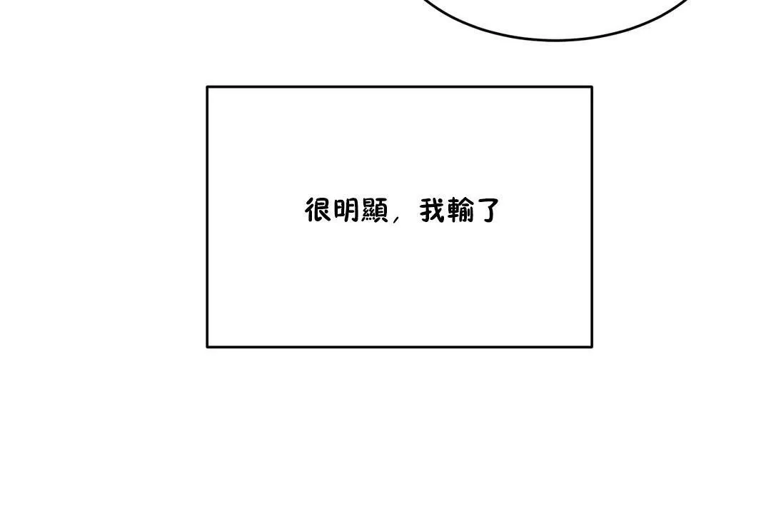 性教育 第27话 第143页