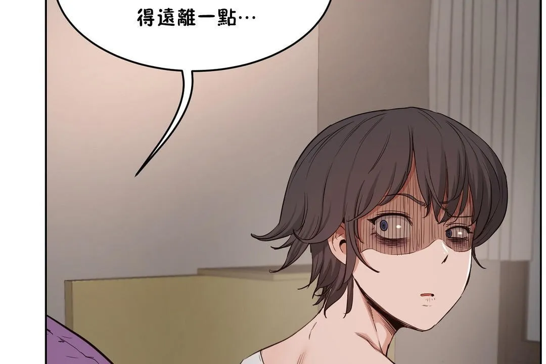 性教育 第27话 第173页