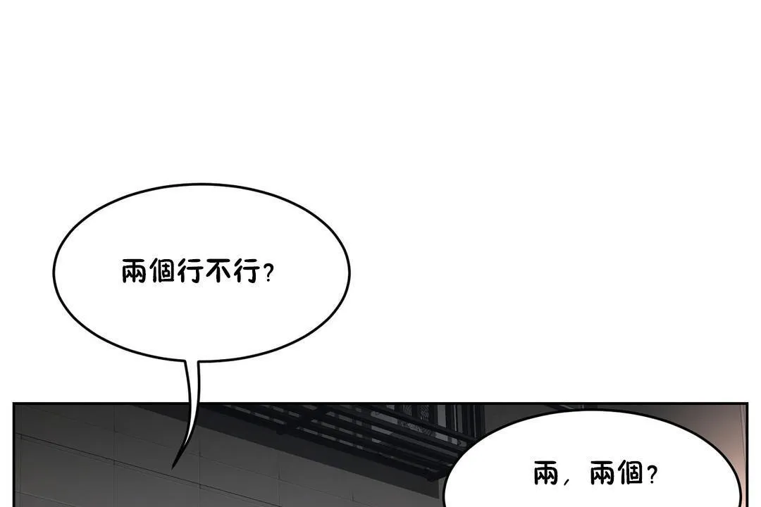 性教育 第27话 第92页