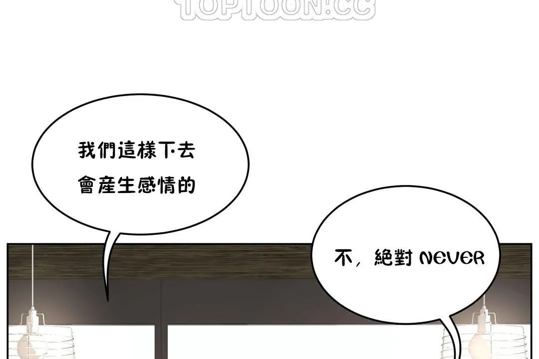 性教育 第27话 第130页