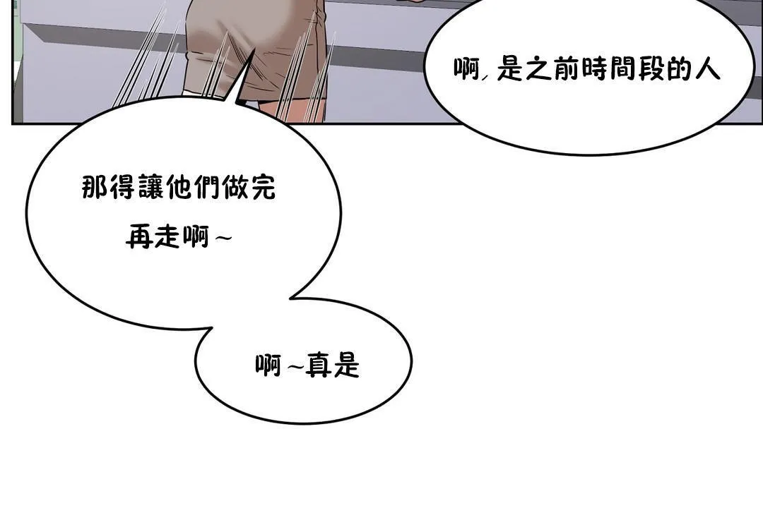 性教育 第27话 第120页