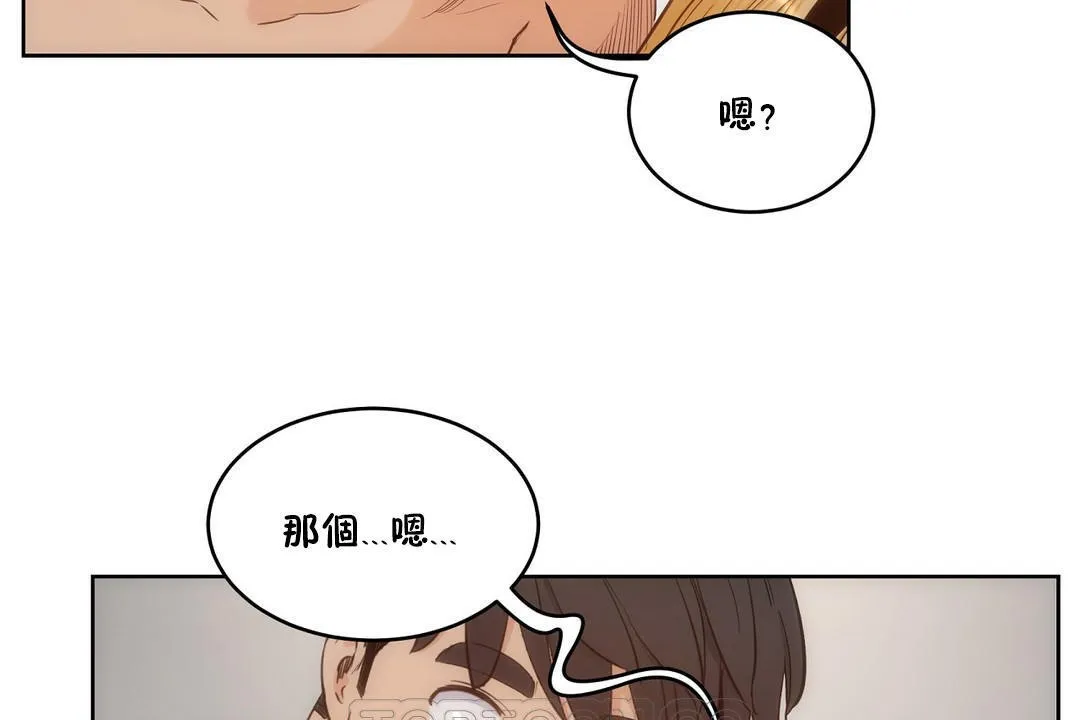 性教育 第27话 第87页