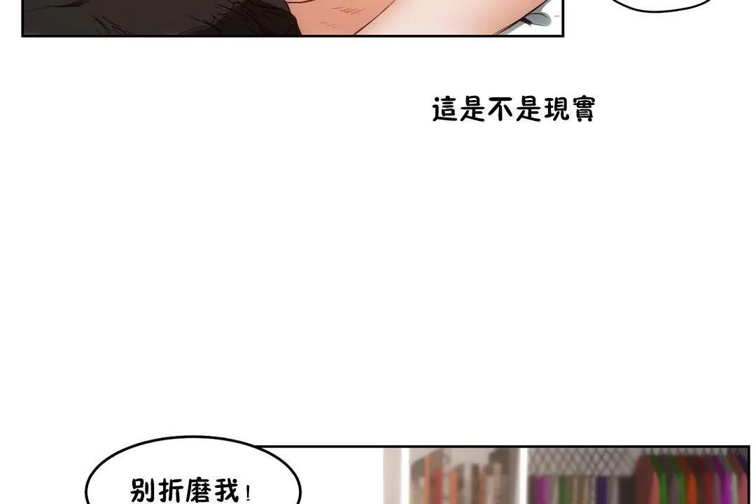 性教育 第27话 第7页