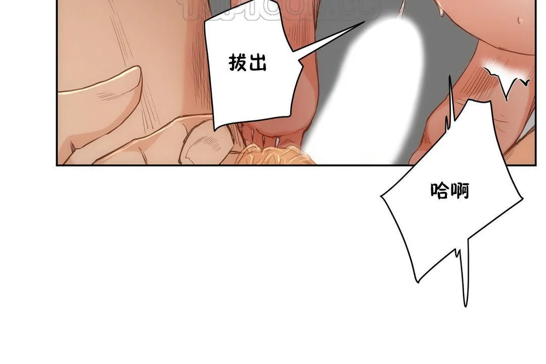 性教育 第27话 第82页