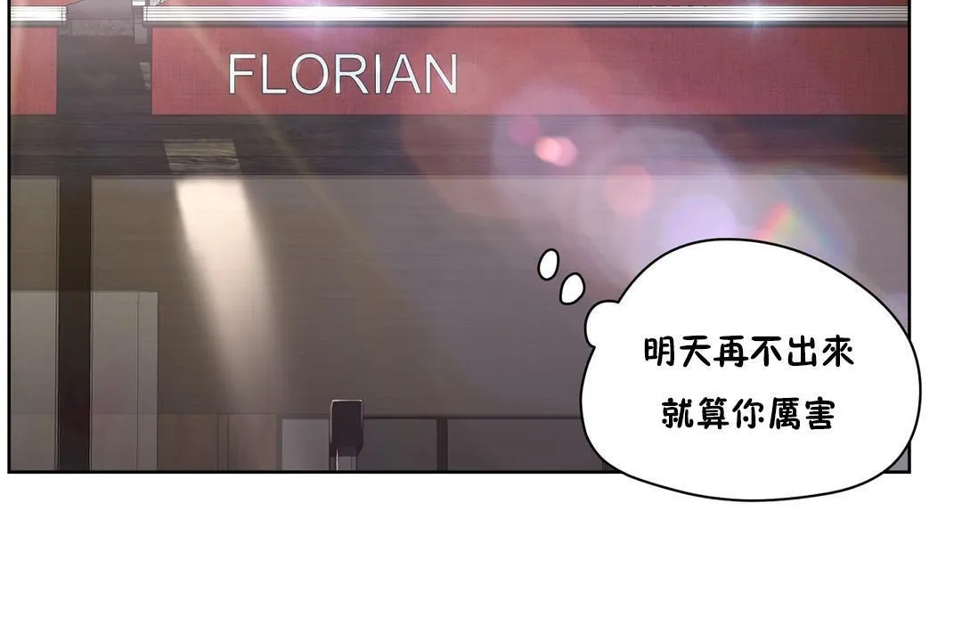 性教育 第27话 第125页