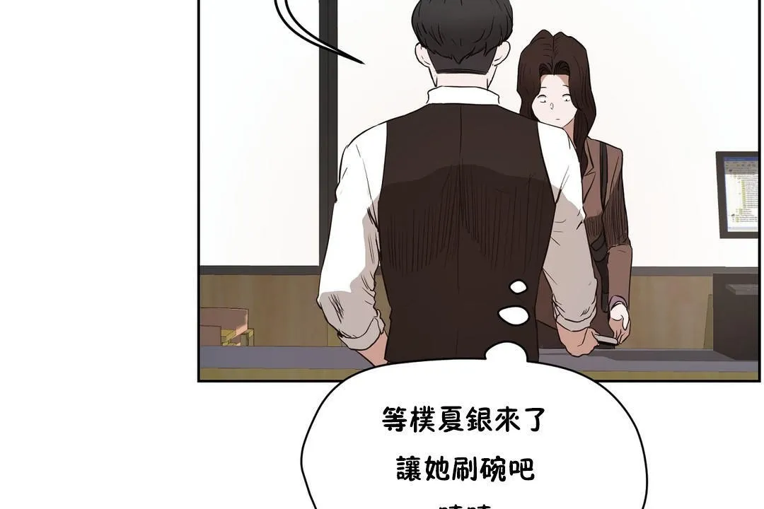 性教育 第27话 第113页