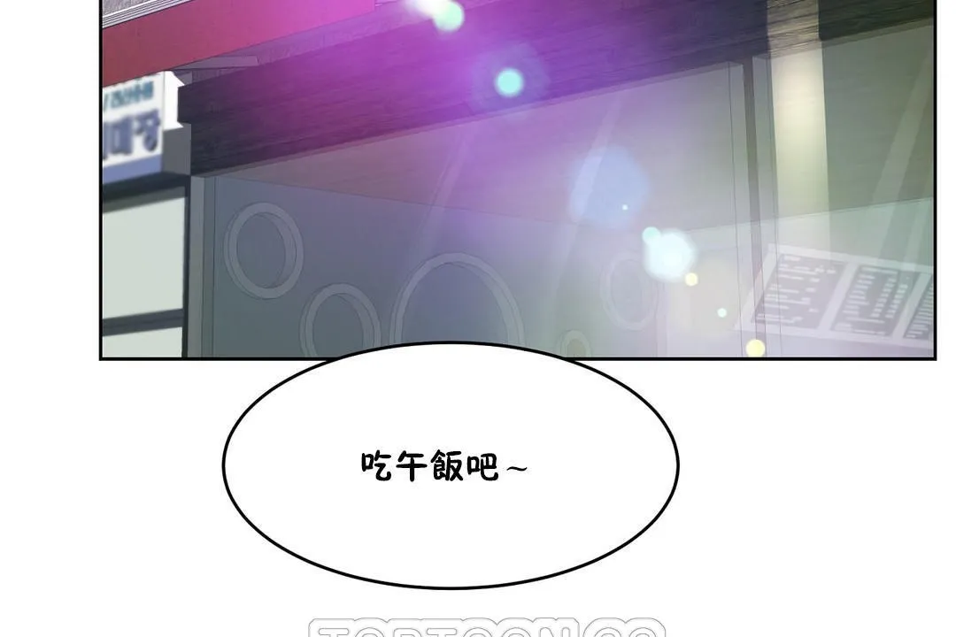 性教育 第27话 第99页