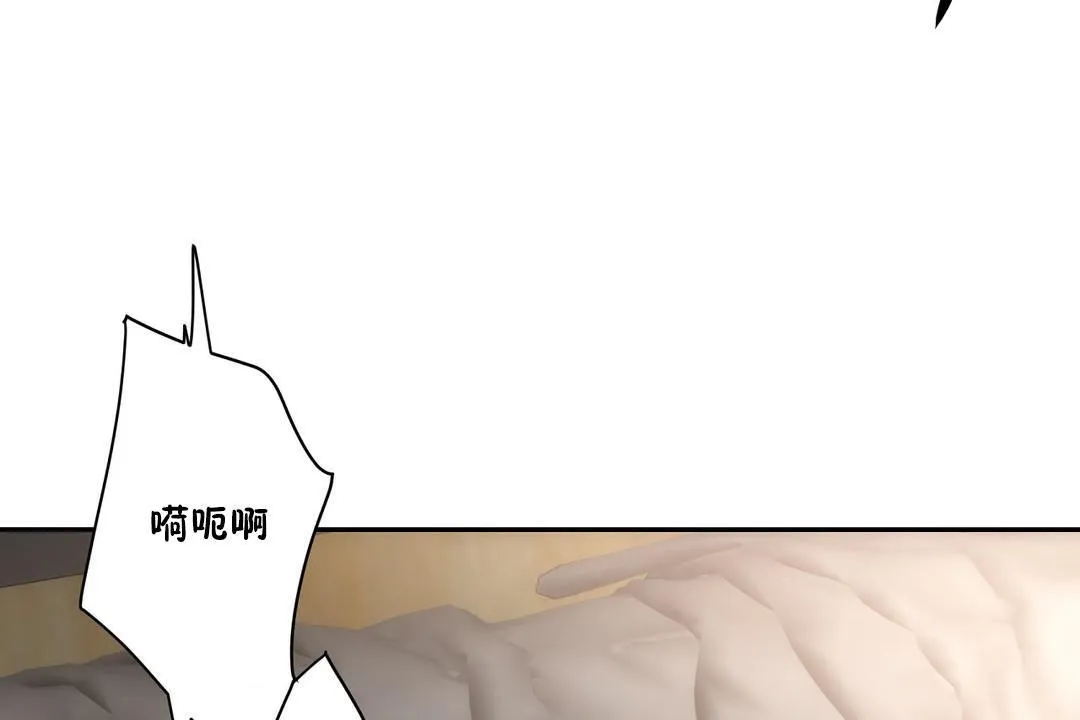 性教育 第27话 第77页
