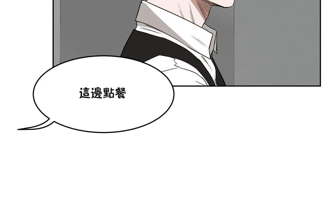 性教育 第27话 第110页