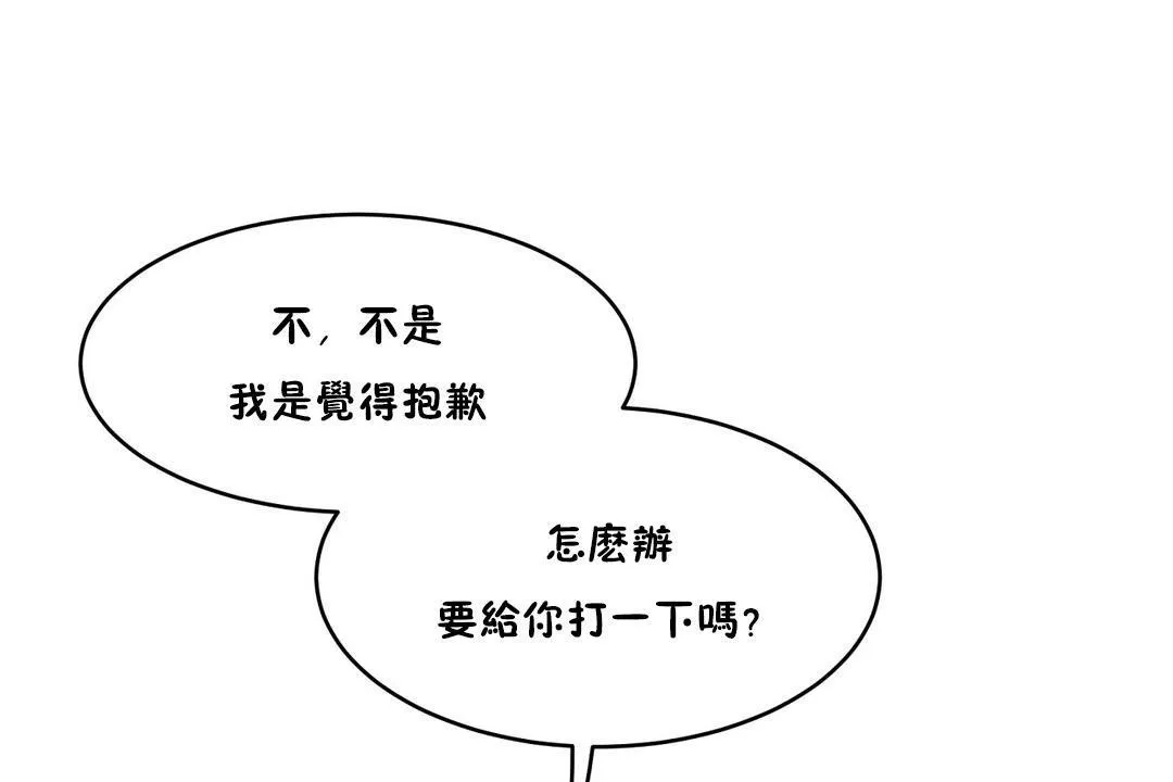 性教育 第27话 第181页