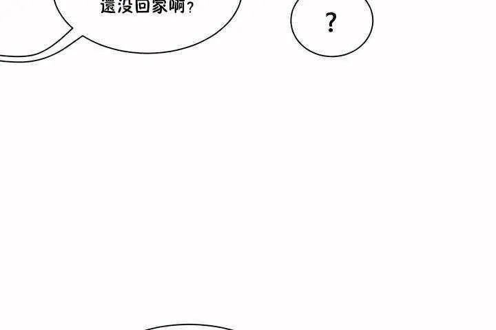 性教育 第2话 第23页