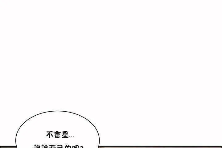 性教育 第2话 第134页