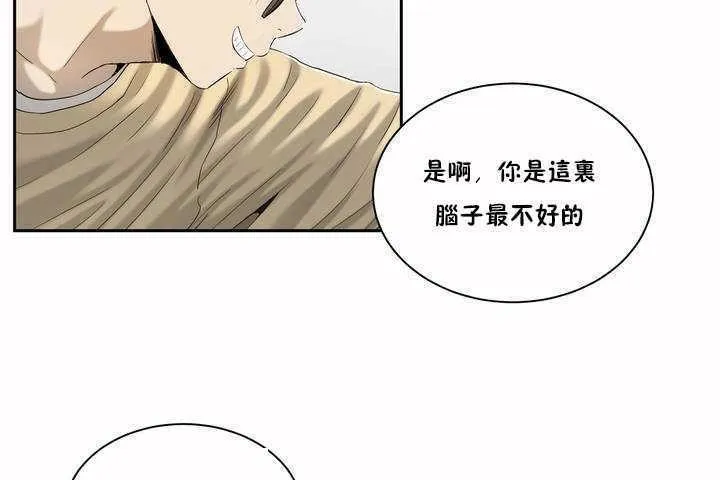 性教育 第2话 第85页