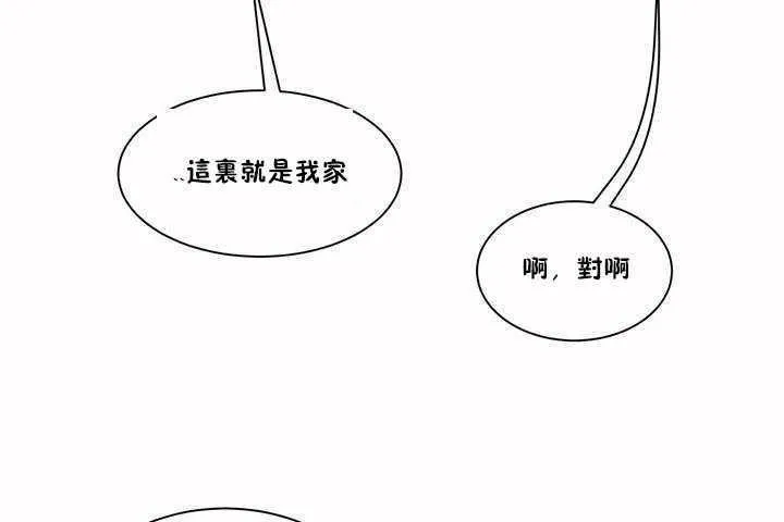 性教育 第2话 第26页
