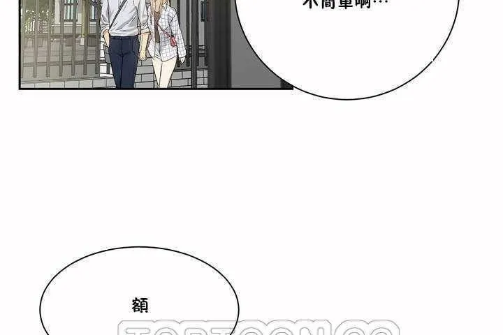 性教育 第2话 第129页