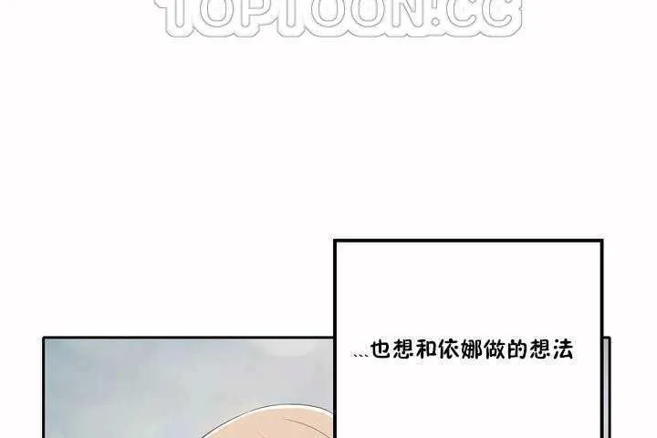 性教育 第2话 第112页