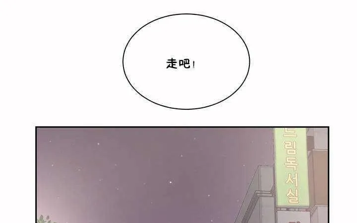 性教育 第2话 第146页