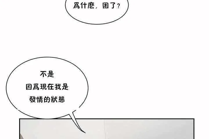 性教育 第2话 第55页