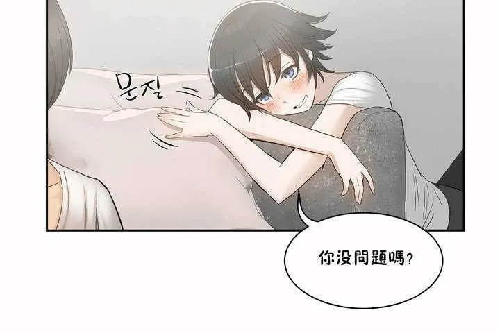 性教育 第2话 第56页