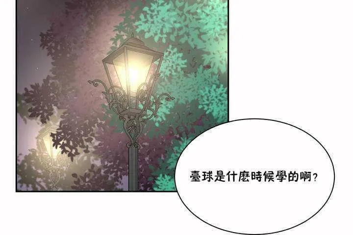 性教育 第2话 第126页