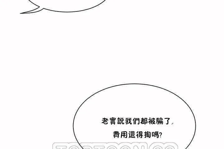 性教育 第2话 第117页