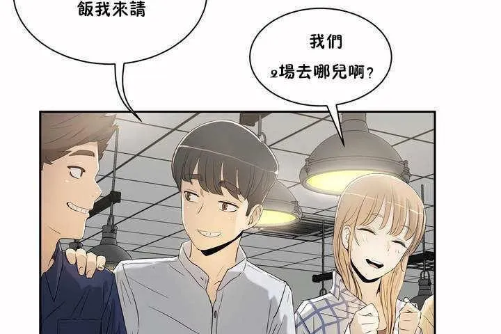 性教育 第2话 第120页