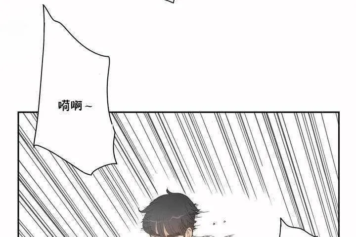 性教育 第2话 第20页